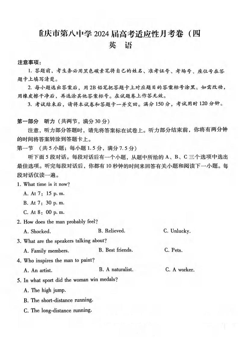 重庆市第八中学2023-2024学年高三上学期适应性月考卷（四）英语试题01