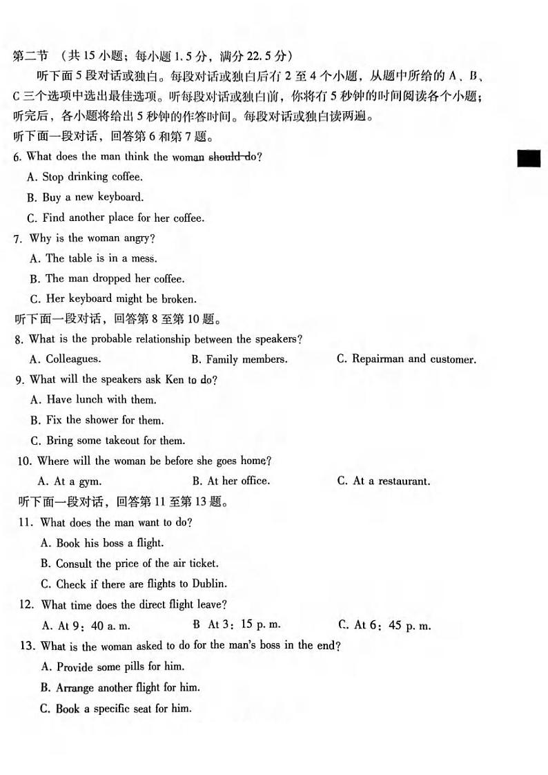 重庆市第八中学2023-2024学年高三上学期适应性月考卷（四）英语试题02
