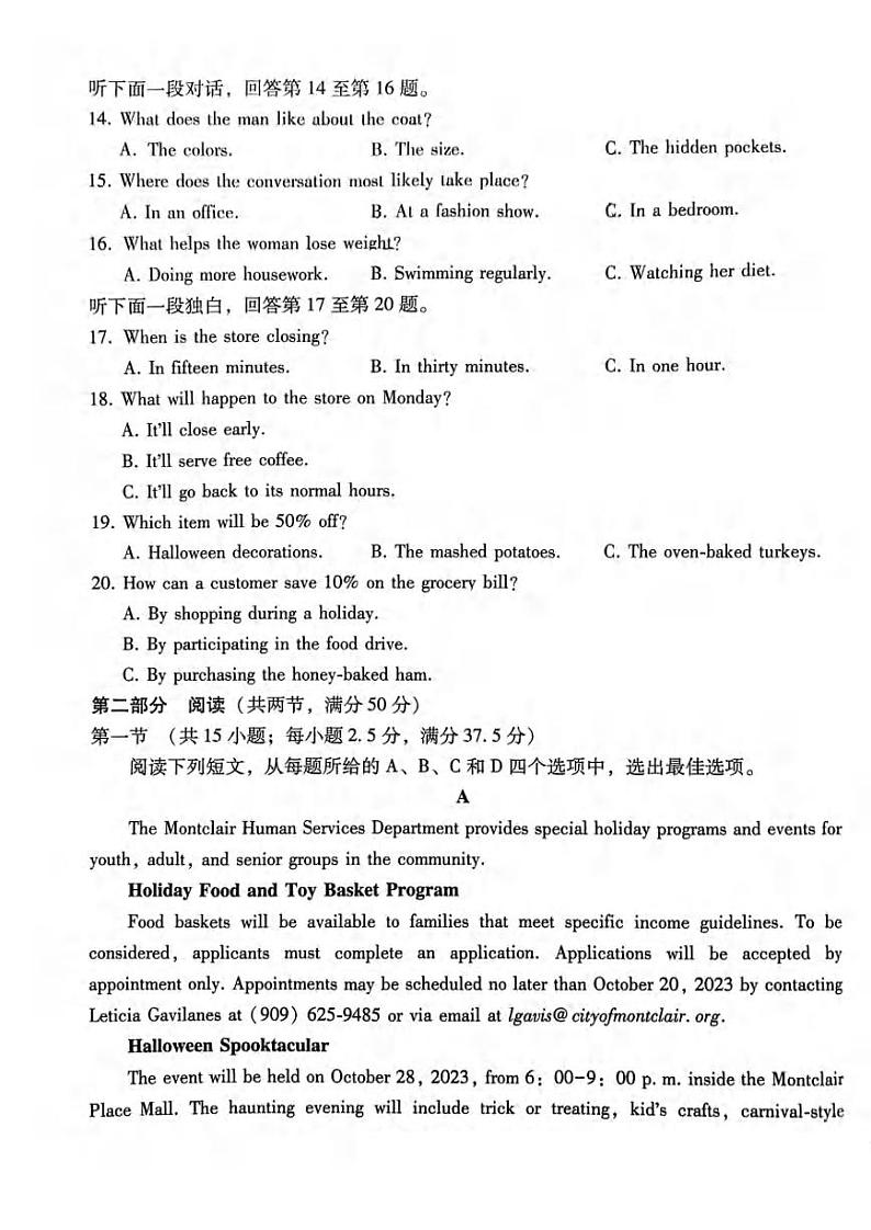 重庆市第八中学2023-2024学年高三上学期适应性月考卷（四）英语试题03