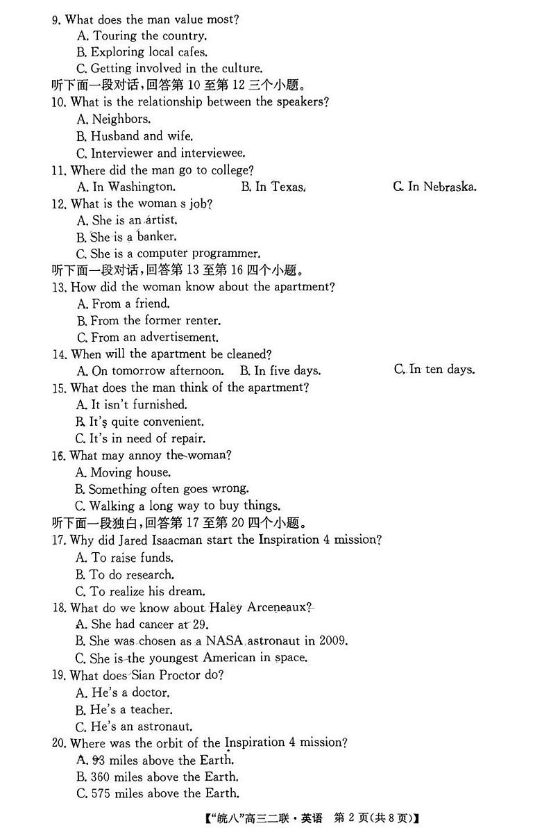 2024届皖南八校高三第二次大联考英语试题及答案02