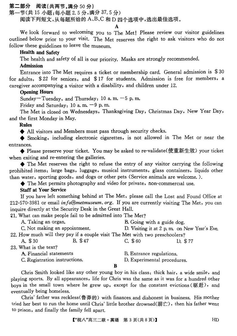 2024届皖南八校高三第二次大联考英语试题及答案03