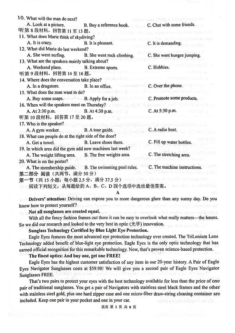 广西贵港市2023-2024学年高三上学期12月模拟考试  英语  PDF版含答案（含听力）02