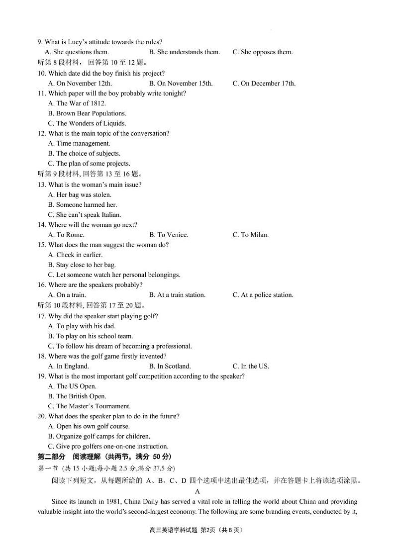浙江省三校2023-2024学年高三上学期第一次联考英语试题（PDF版附答案）第2页
