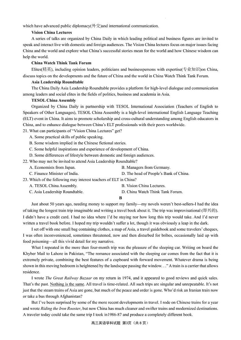 浙江省三校2023-2024学年高三上学期第一次联考英语试题（PDF版附答案）第3页