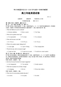 江苏省常州市联盟学校2023-2024学年高三上学期12月学情调研英语试题（Word版附答案）