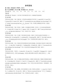 怀柔区2022-2023学年第一学期高一年级期末质量检测-英语答案