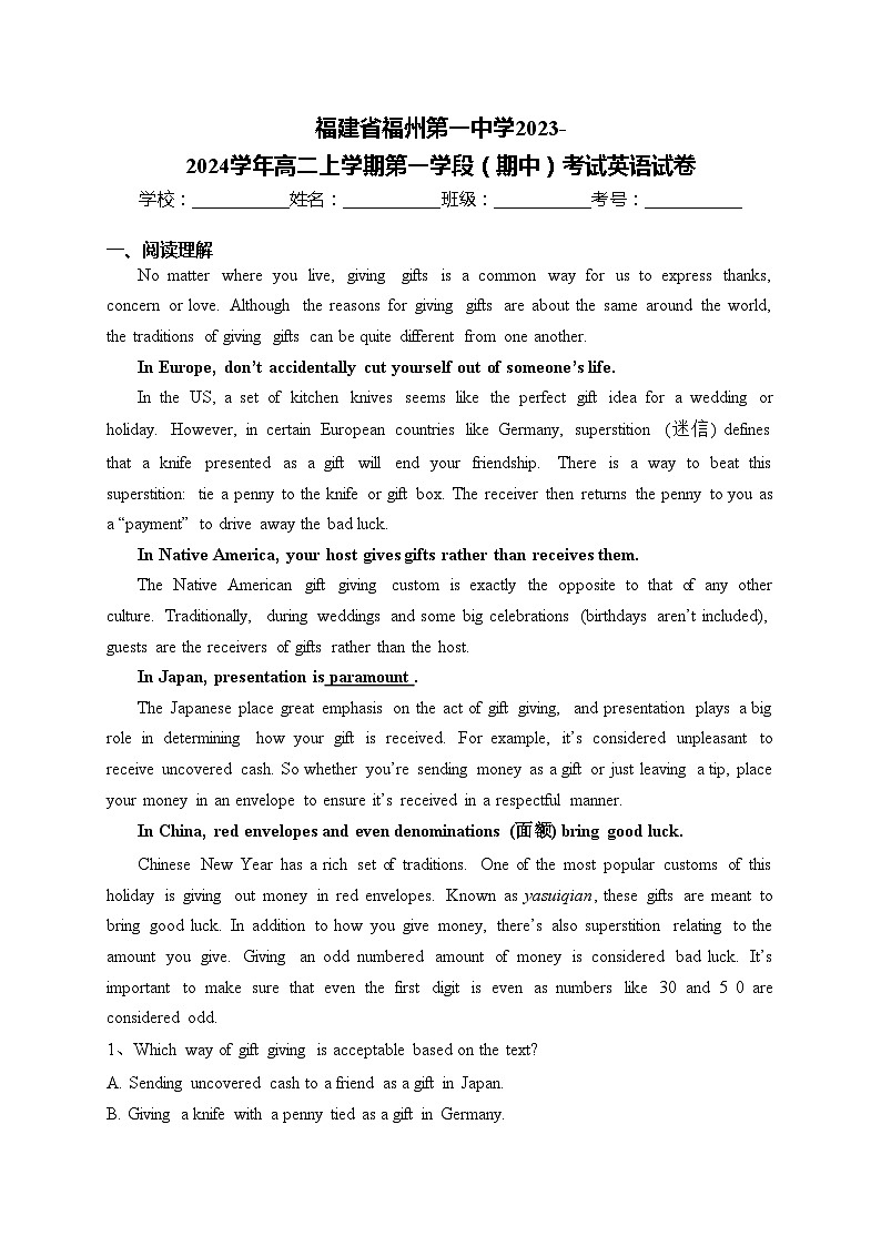 福建省福州第一中学2023-2024学年高二上学期第一学段（期中）考试英语试卷(含答案)01