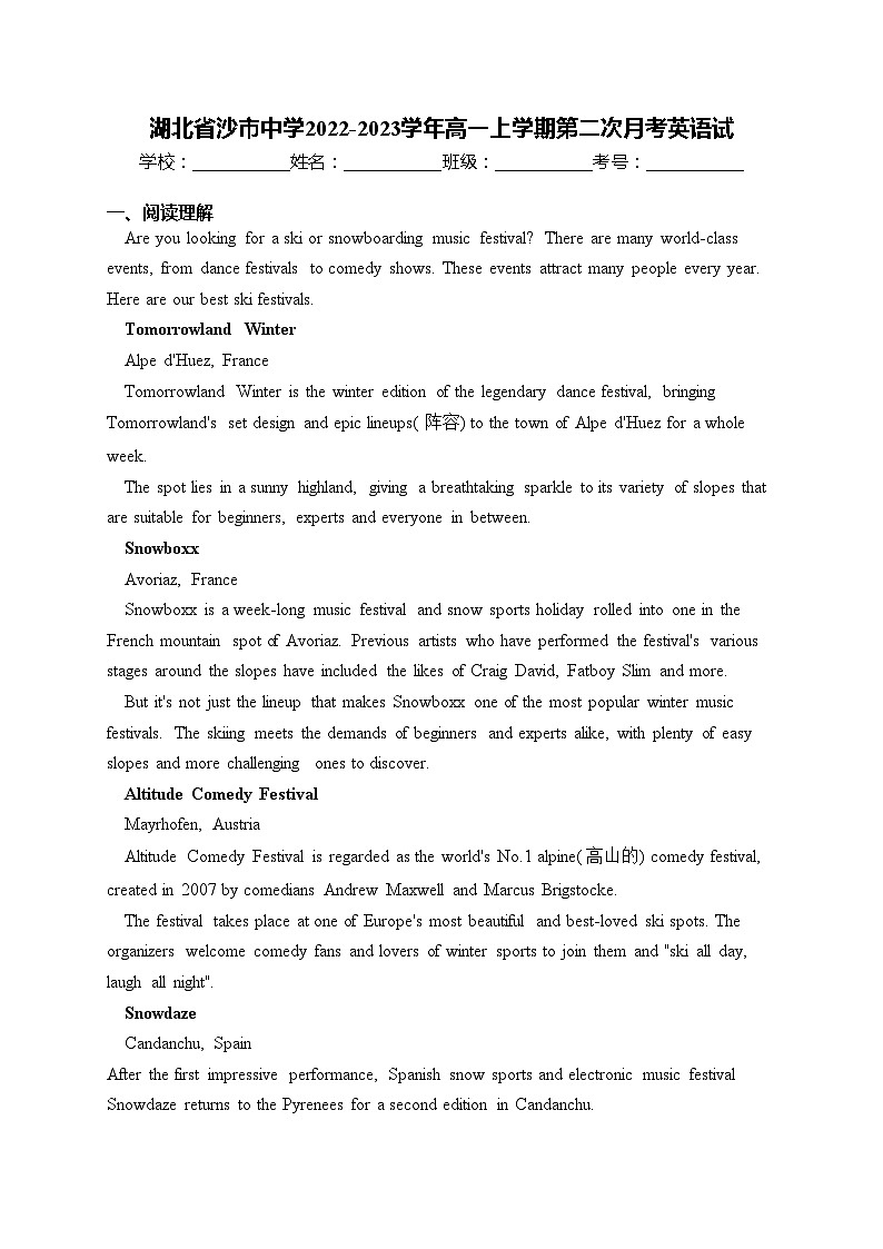 湖北省沙市中学2022-2023学年高一上学期第二次月考英语试(含答案)第1页