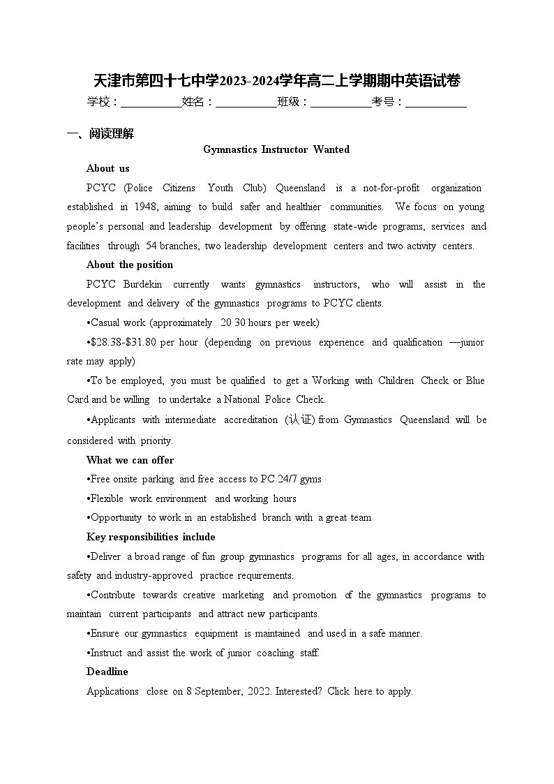 天津市第四十七中学2023-2024学年高二上学期期中英语试卷(含答案)第1页