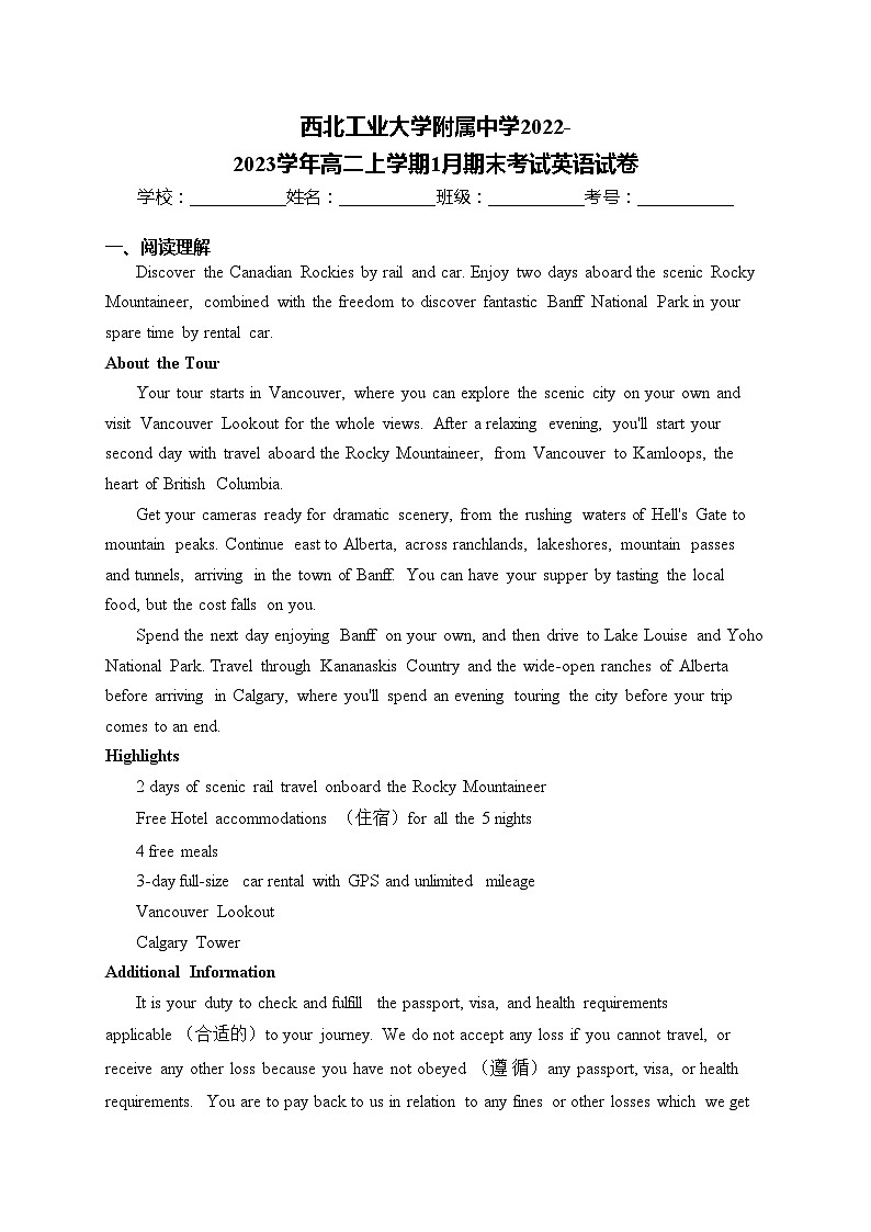 西北工业大学附属中学2022-2023学年高二上学期1月期末考试英语试卷(含答案)01