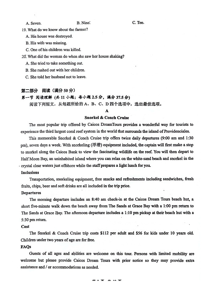 江苏省扬州市高邮市2023-2024学年高三上学期12月学情调研测试英语试题（含听力）03