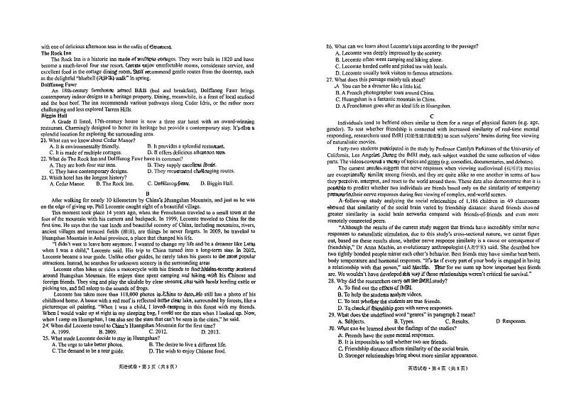 2024届云南省红河哈尼族彝族自治州、文山壮族苗族自治州高三上学期第一次复习统一检测英语试卷及答案02