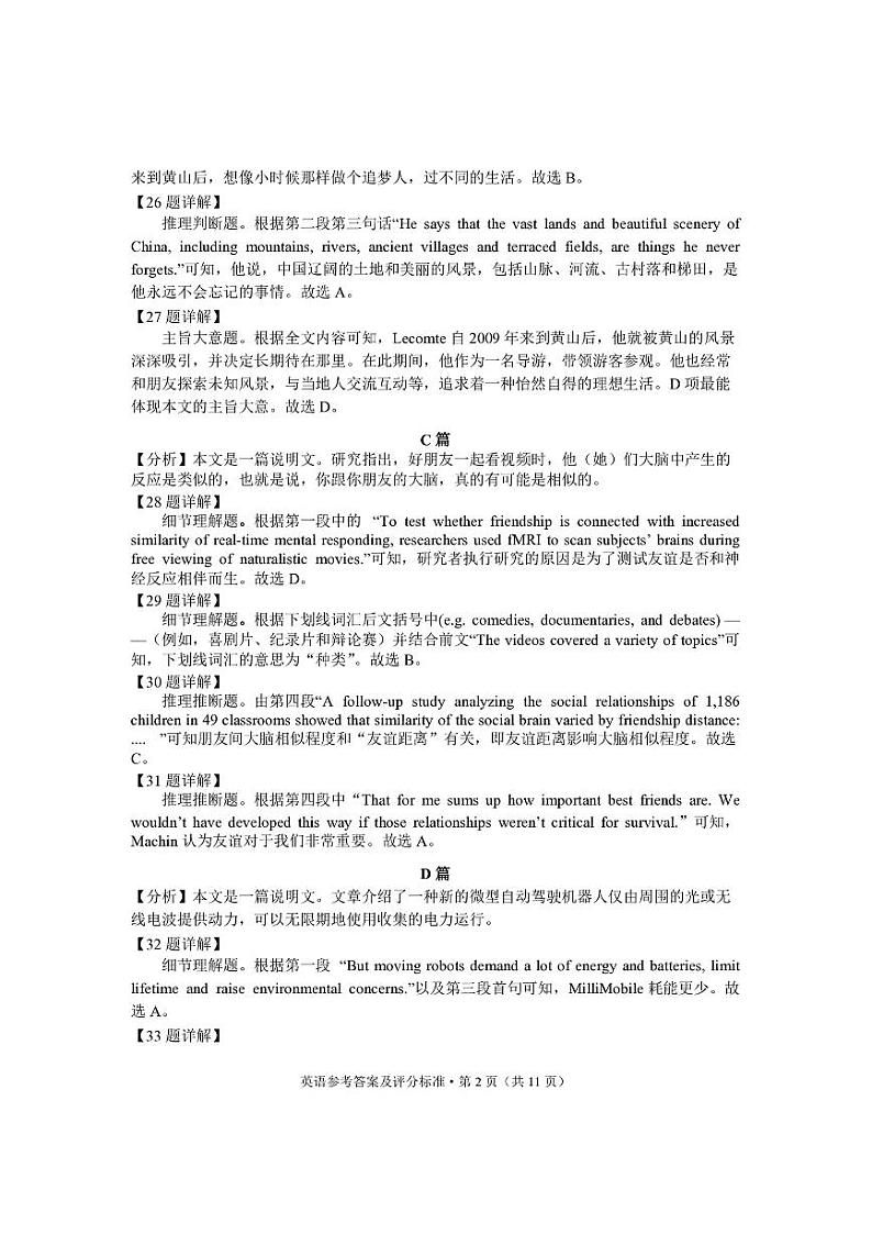 2024届云南省红河哈尼族彝族自治州、文山壮族苗族自治州高三上学期第一次复习统一检测英语试卷及答案02