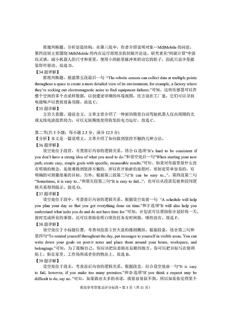 2024届云南省红河哈尼族彝族自治州、文山壮族苗族自治州高三上学期第一次复习统一检测英语试卷及答案03