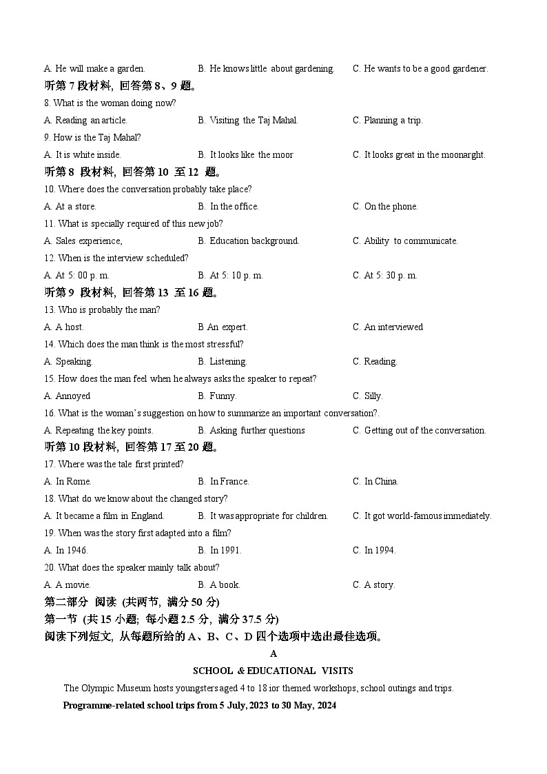 河北省邯郸市2023-2024学年高三上学期第二次调研监测英语试题及答案02