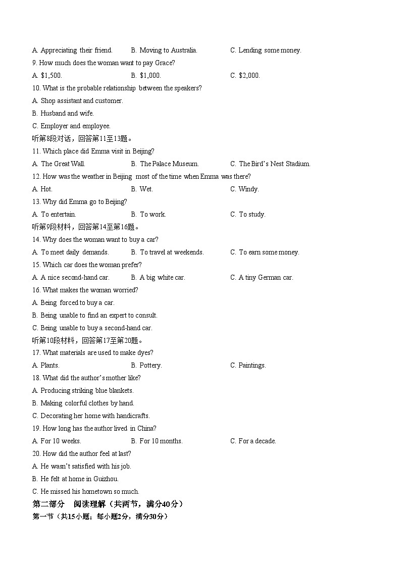 名校教研联盟2023-2024学年高三上学期12月联考（全国卷）英语试题（含答案）02