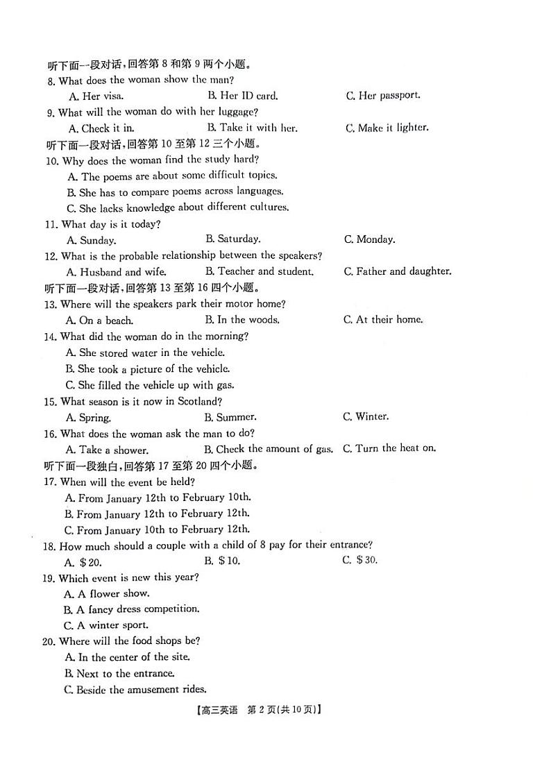 2024届陕西省商洛市高三上学期第一次模拟检测英语试题02