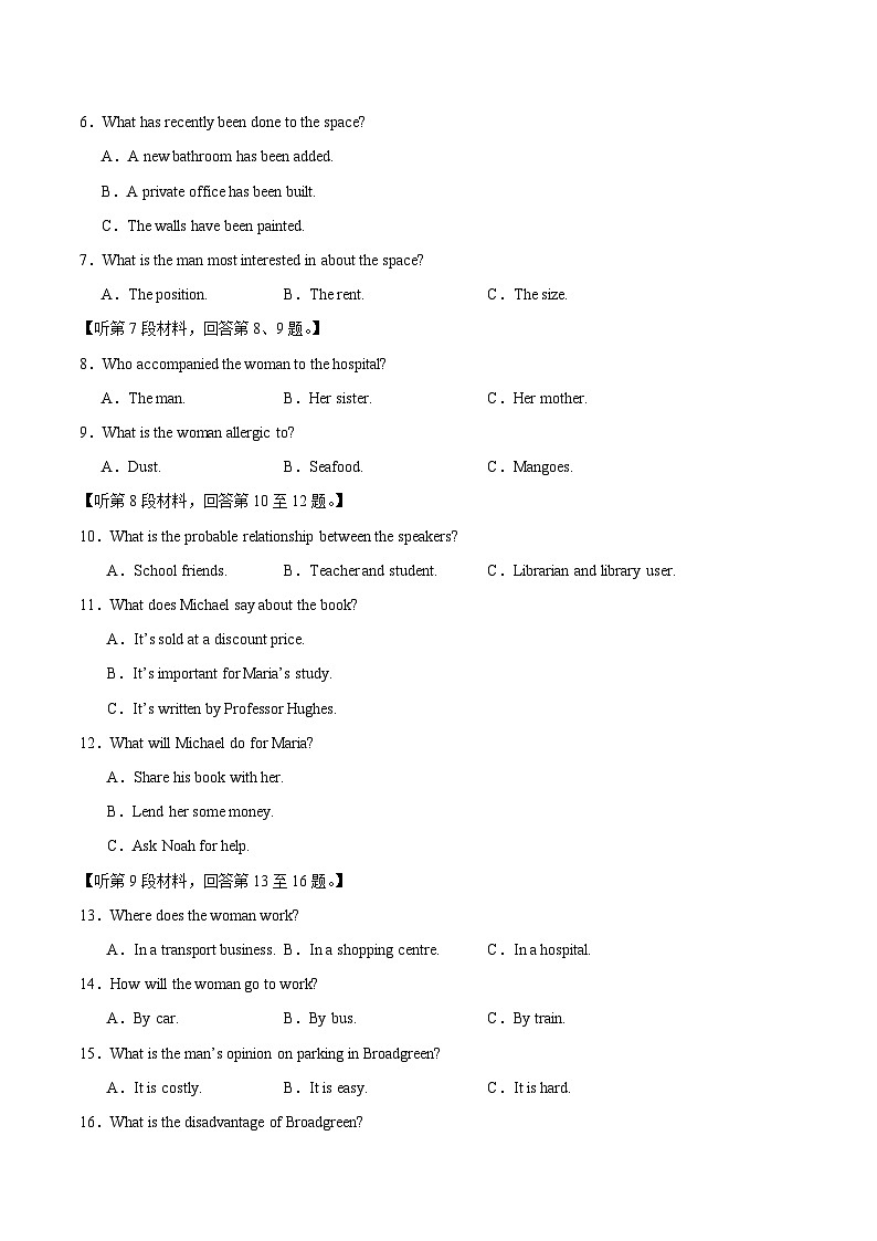 2024年1月高三“七省联考”考前猜想卷 英语试题（含考试版+全解全析+参考答案+答题卡）02