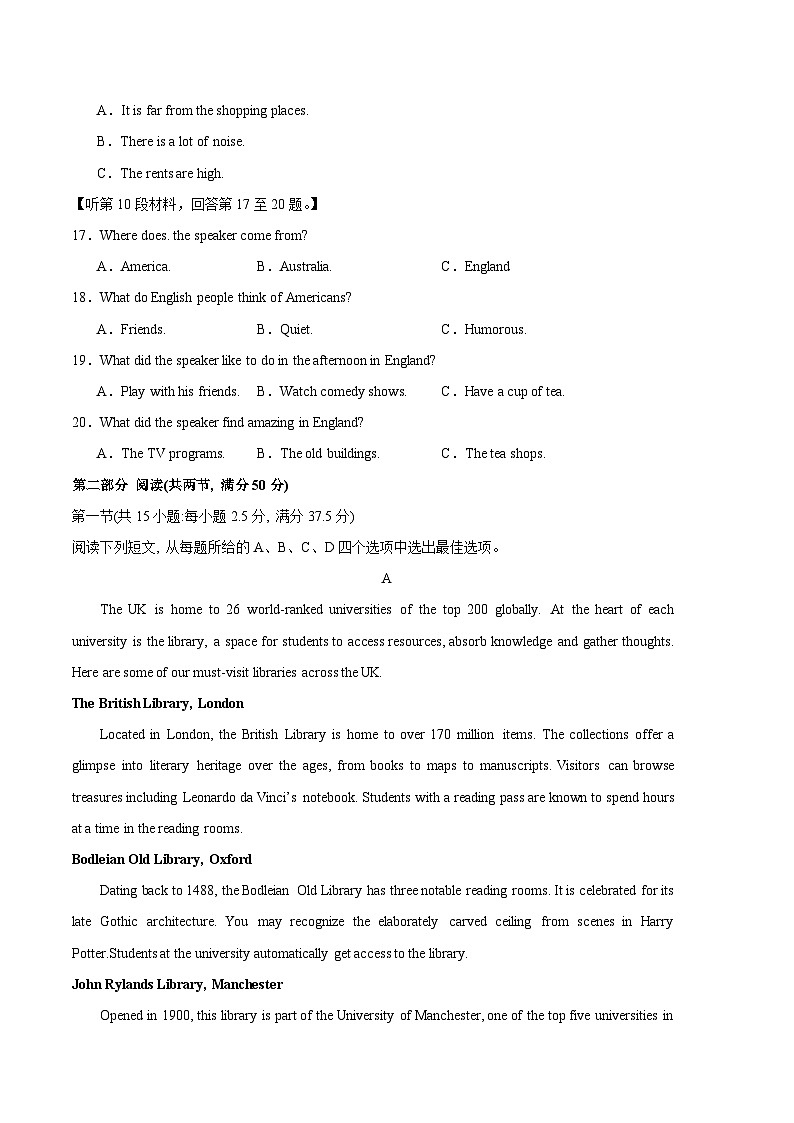 2024年1月高三“七省联考”考前猜想卷 英语试题（含考试版+全解全析+参考答案+答题卡）03