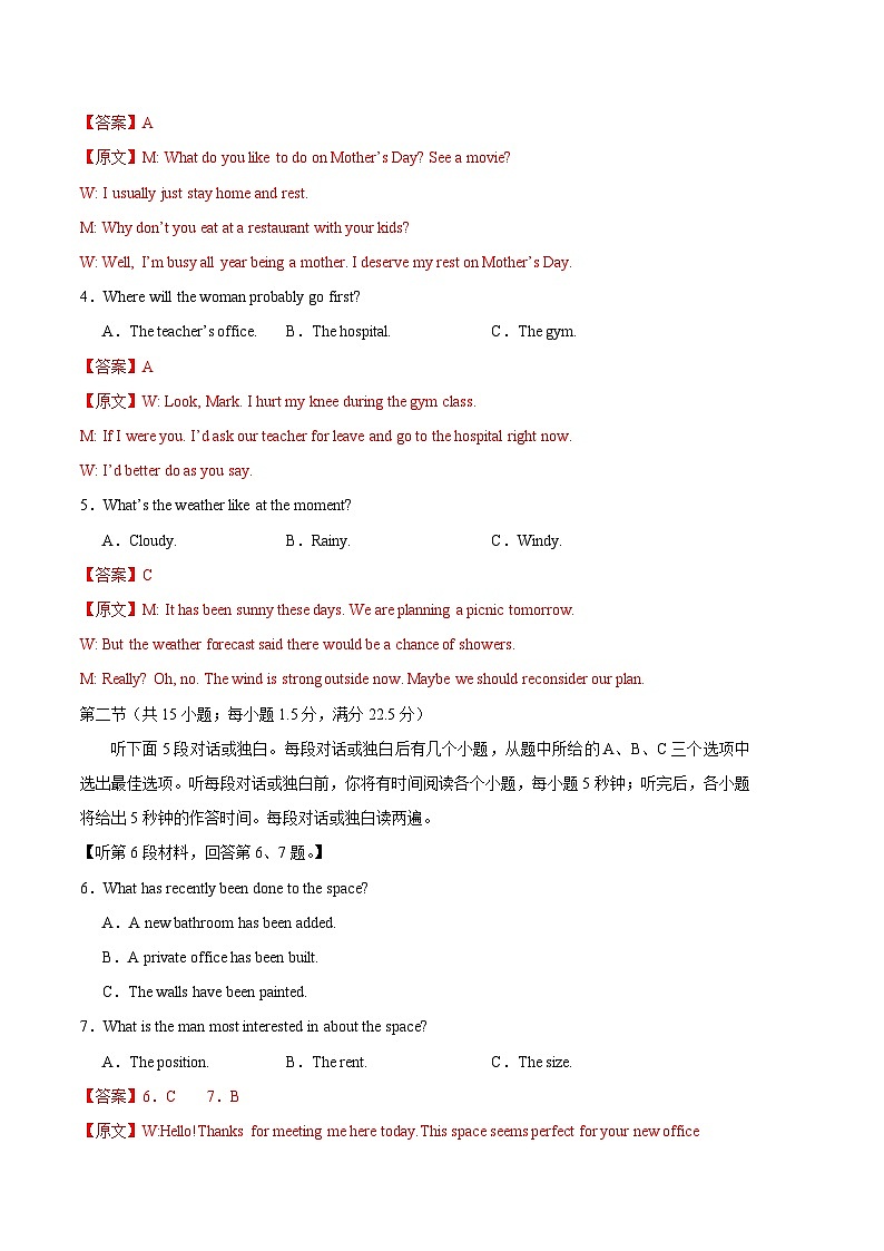 2024年1月高三“七省联考”考前猜想卷 英语试题（含考试版+全解全析+参考答案+答题卡）02