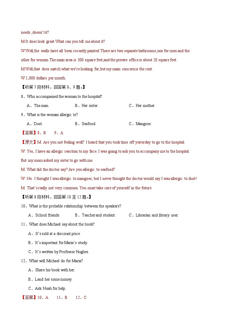 2024年1月高三“七省联考”考前猜想卷 英语试题（含考试版+全解全析+参考答案+答题卡）03