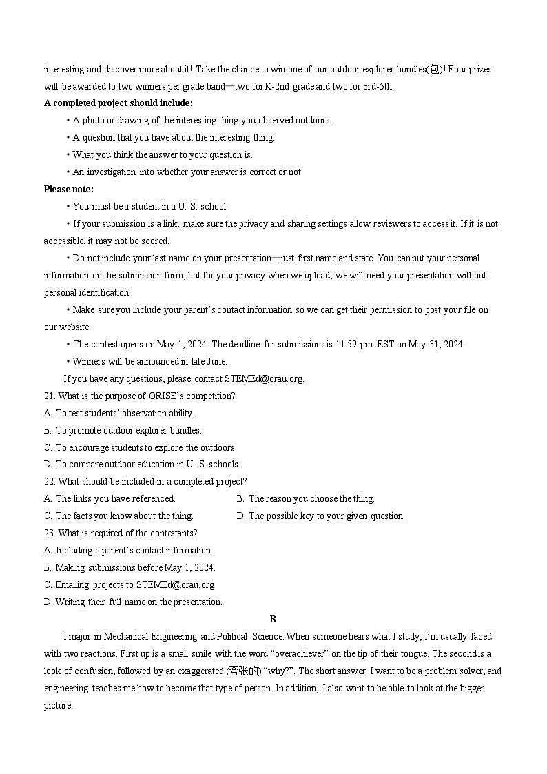 江苏省常熟市2023-2024学年高三上学期阶段性抽测二（12月）英语试卷（Word版附答案）第3页