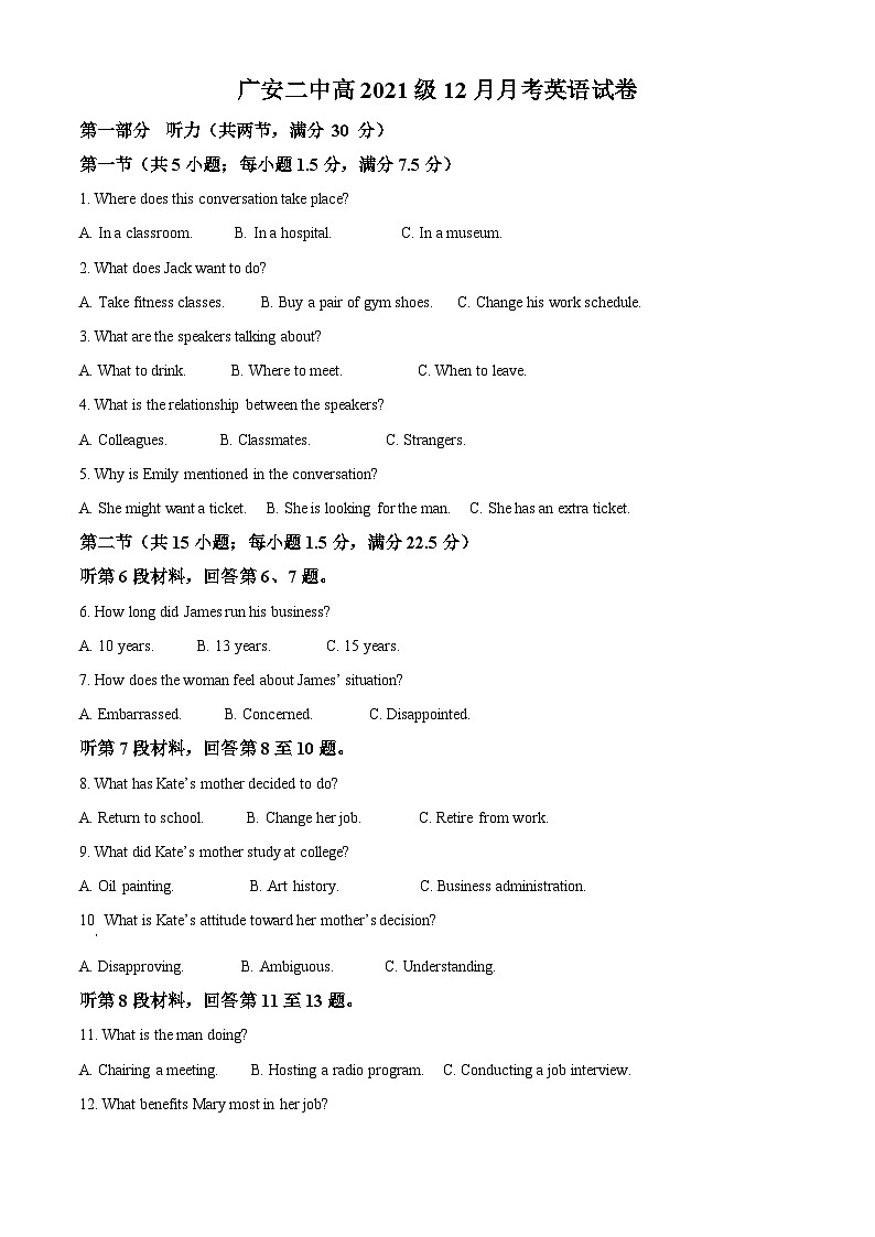 四川省广安第二中学2023-2024学年高三上学期第二次月考英语试题（Word版附解析）01