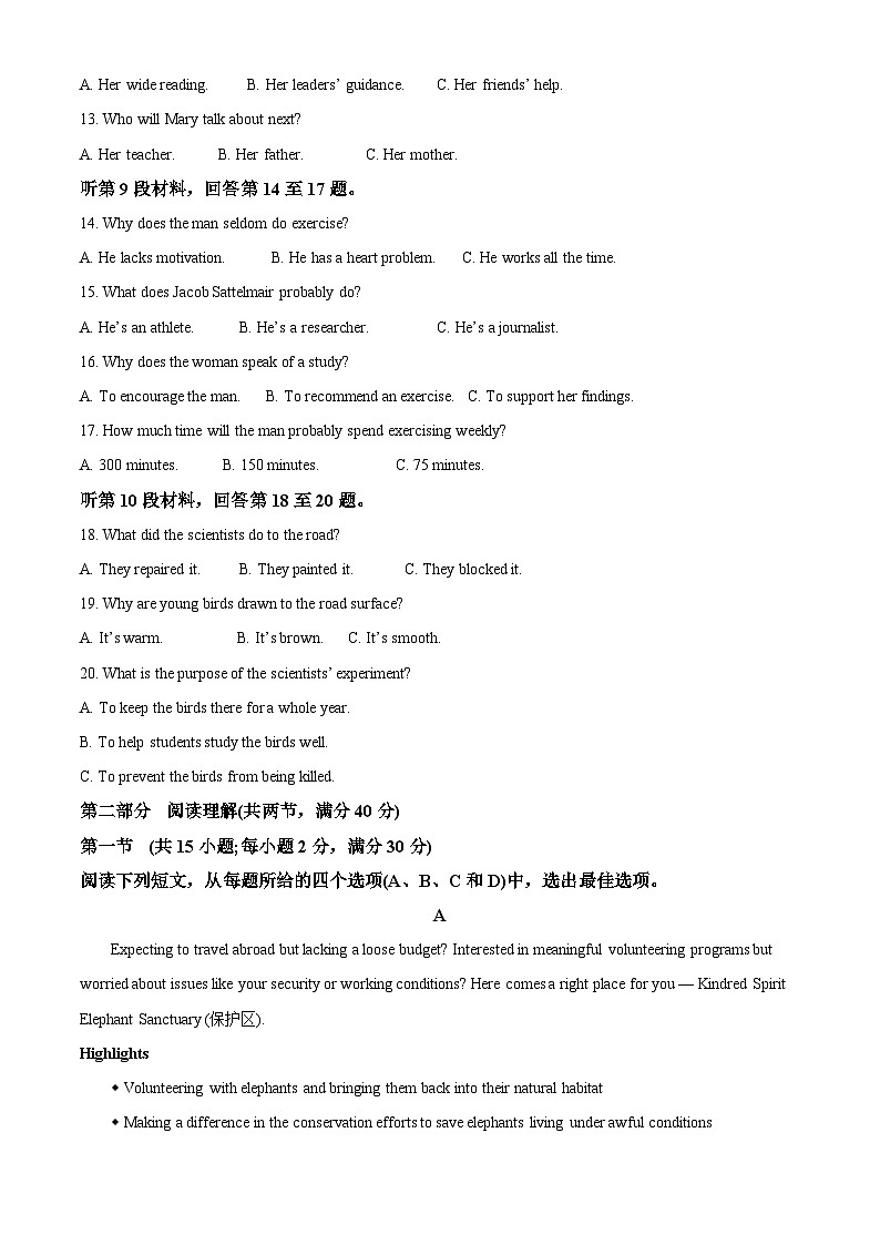 四川省广安第二中学2023-2024学年高三上学期第二次月考英语试题（Word版附解析）02