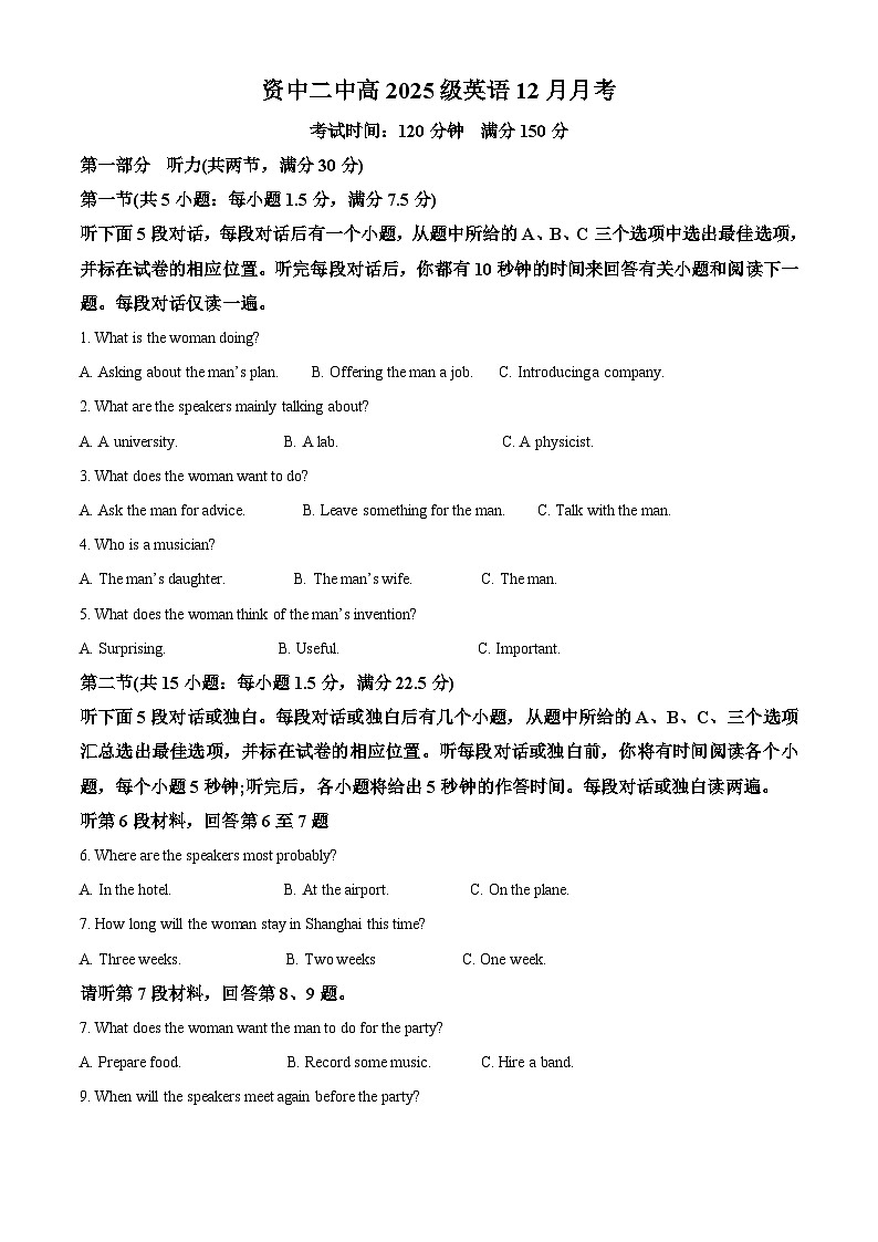 四川省内江市资中县第二中学2023-2024学年高二上学期12月月考英语试题（Word版附解析）第1页