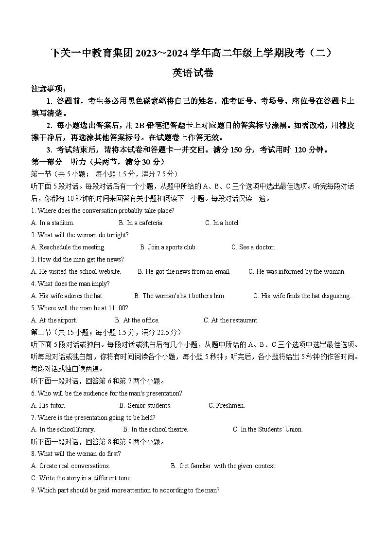 云南省下关第一中学2023-2024学年高二上学期12月月考英语试题（Word版附解析）第1页