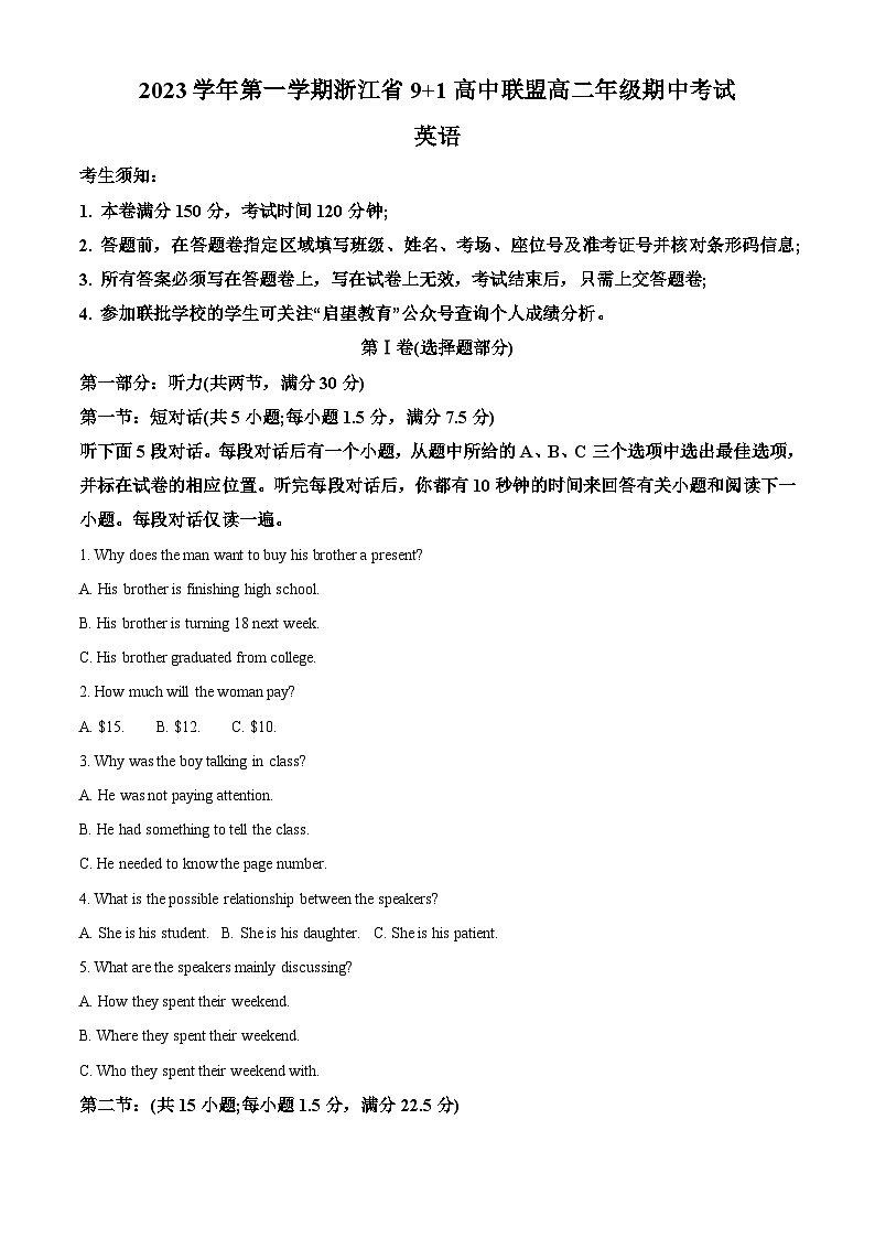 浙江省91高中联盟2023-2024学年高二上学期期中考试英语试题（Word版附解析）01