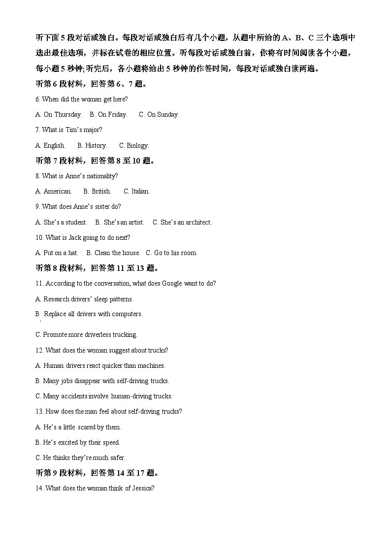 浙江省91高中联盟2023-2024学年高二上学期期中考试英语试题（Word版附解析）02