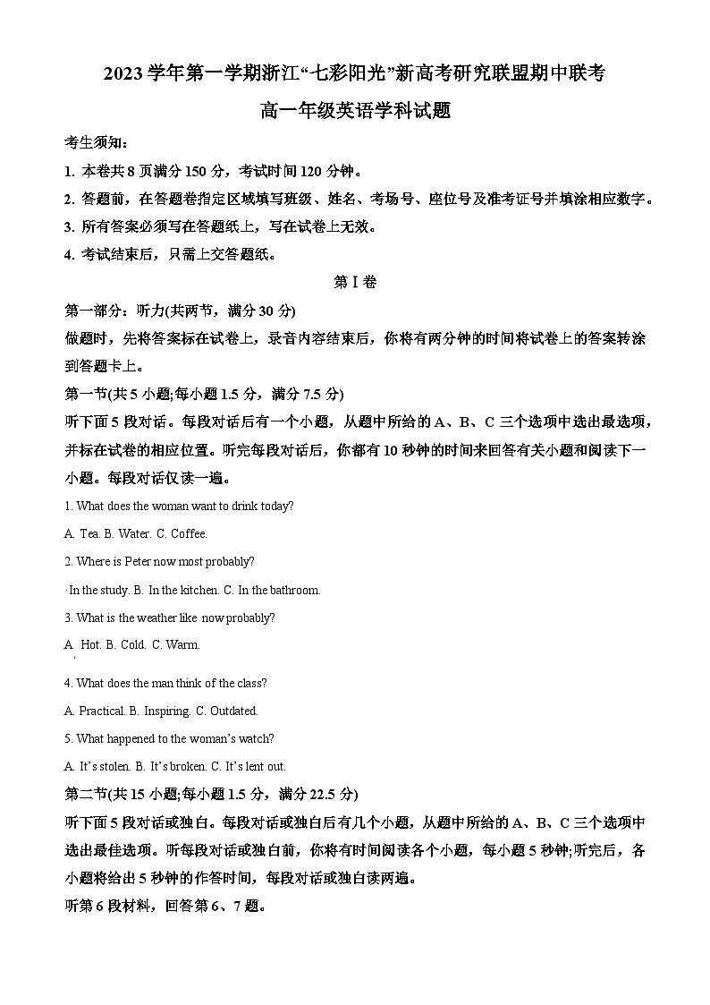 浙江省“七彩阳光”新高考研究联盟高一上学期期中联考英语试题（Word版附解析）第1页