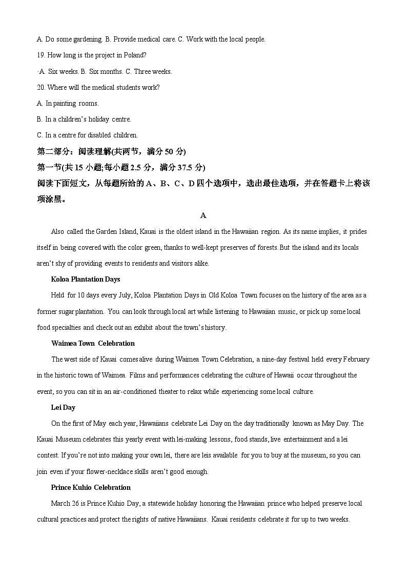 浙江省“七彩阳光”新高考研究联盟高一上学期期中联考英语试题（Word版附解析）第3页
