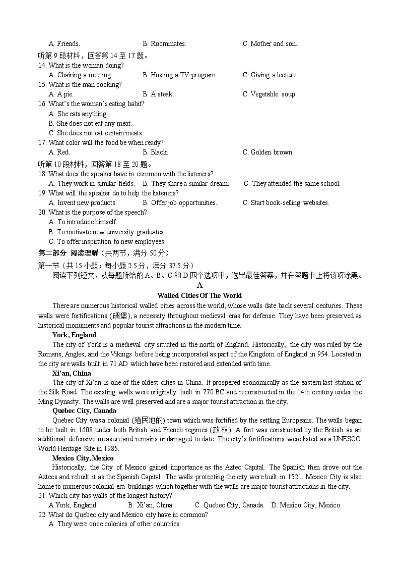 浙江省Z20名校联盟2024届高三第二次联考英语试卷（Word版附答案）第2页