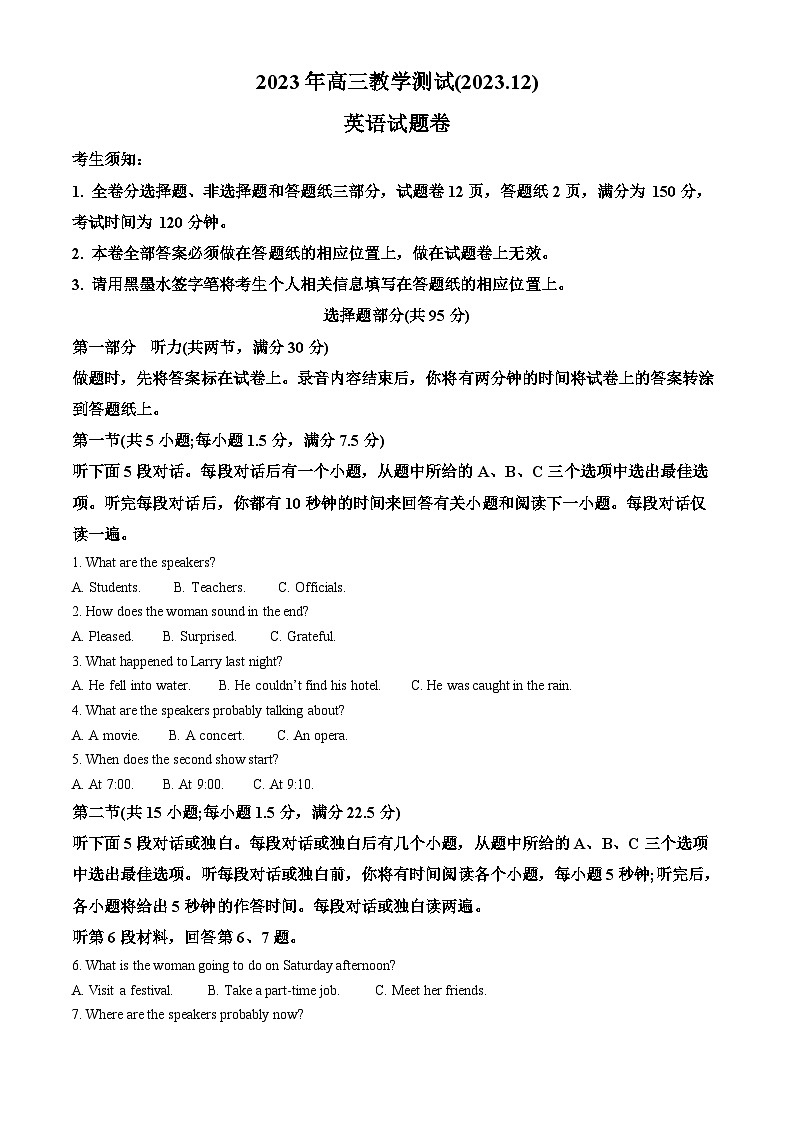 浙江省嘉兴市2023-2024学年上学期高三一模教学测试英语试题（Word版附解析）01