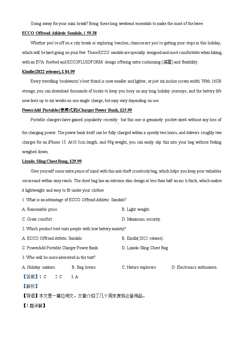浙江省嘉兴市2023-2024学年上学期高三一模教学测试英语试题（Word版附解析）03