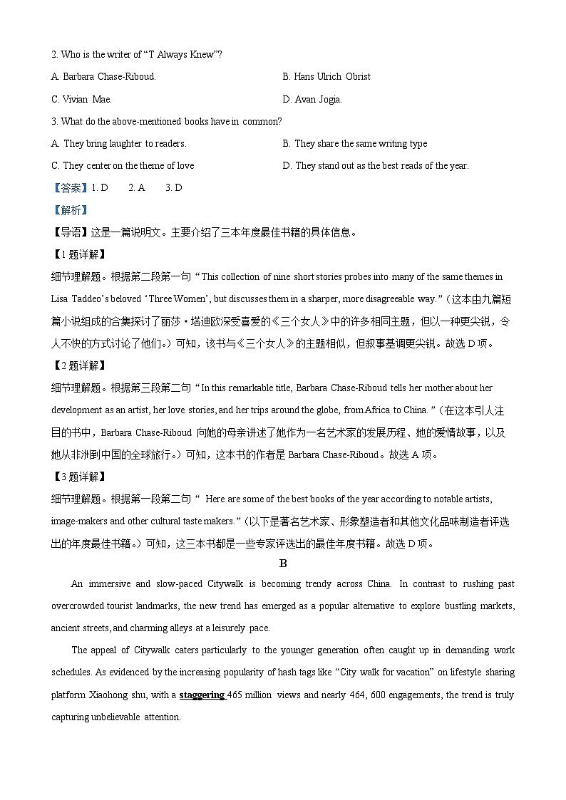 浙江省镇海中学2023-2024学年高二上学期期中考试英语试题（Word版附解析）第2页