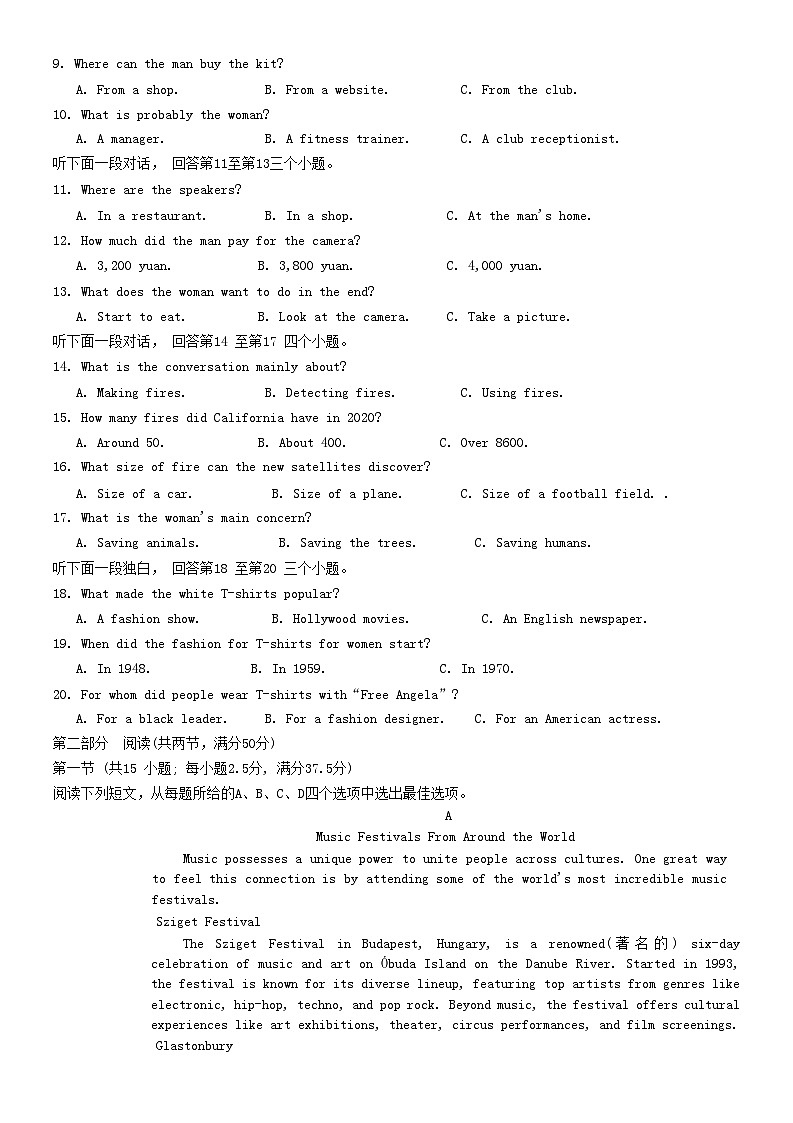 重庆市巴蜀中学2023-2024学年高三上学期适应性月考（五）英语试卷（Word版附答案）02