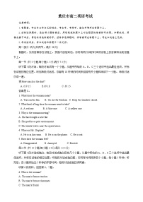 重庆市部分学校（九校联盟）2023-2024学年高二上学期12月月考英语试题（Word版附答案）