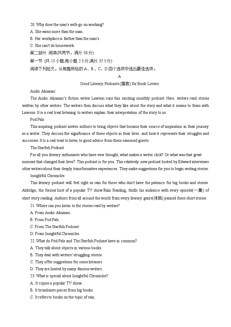 重庆市部分学校（九校联盟）2023-2024学年高二上学期12月月考英语试题（Word版附答案）第3页