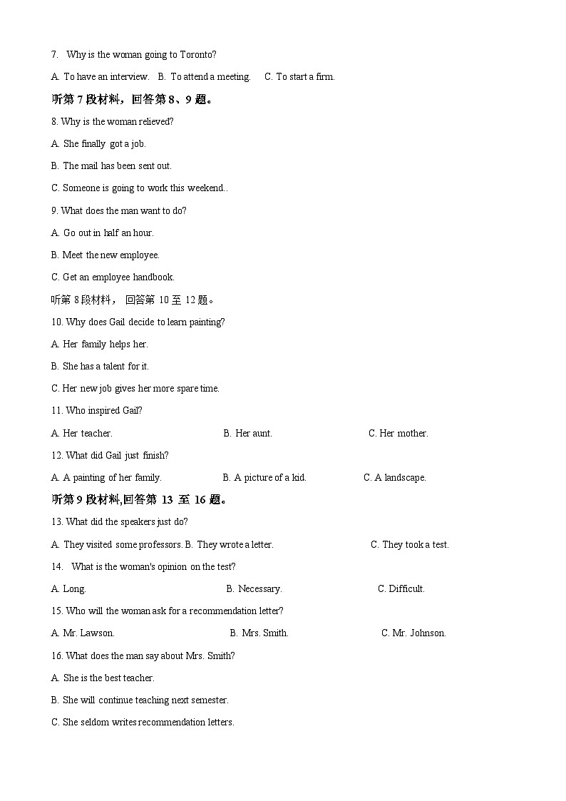 重庆市育才中学、西南大学附中、万州中学2023-2024学年高二上学期12月联考英语试题（Word版附解析）02