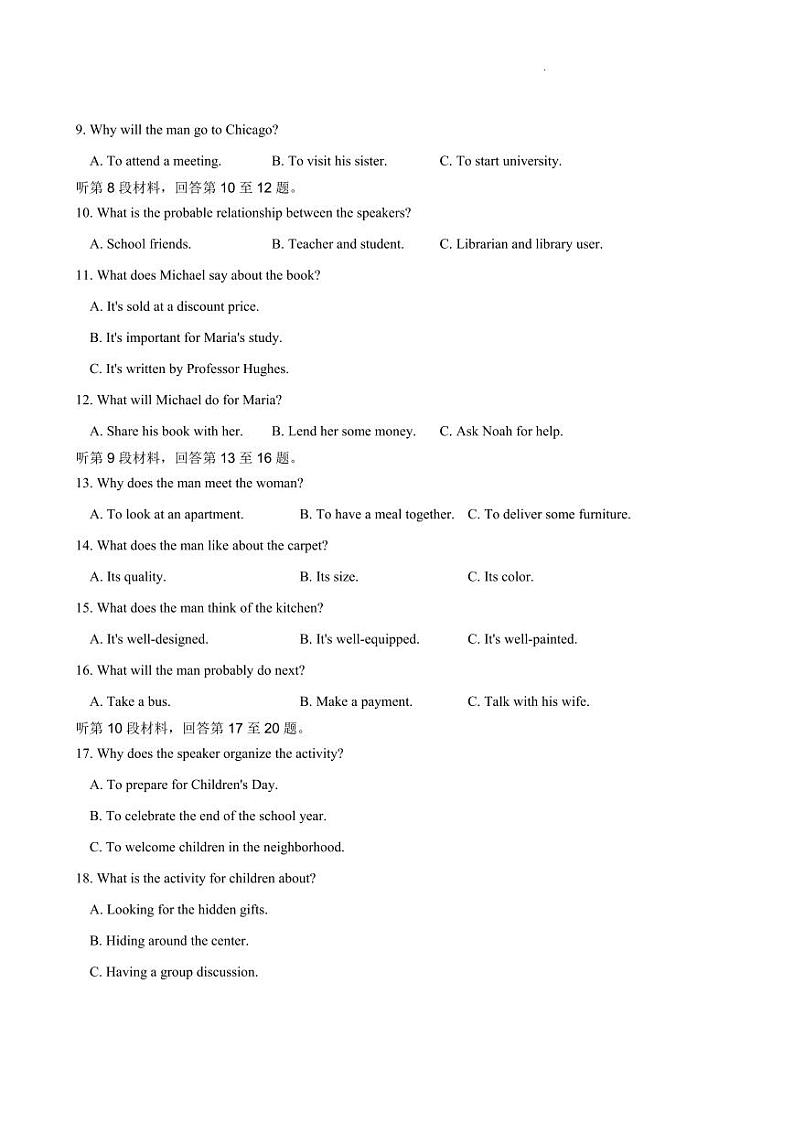 英语-江苏省常州市联盟学校2023-2024学年高三上学期12月学情调研试题和答案02