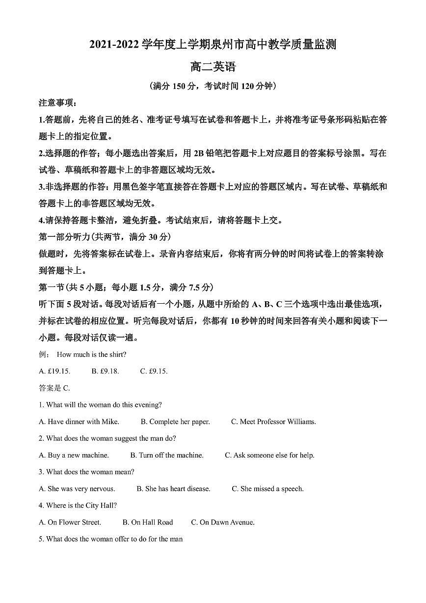高二上英语期末试卷合集第1页