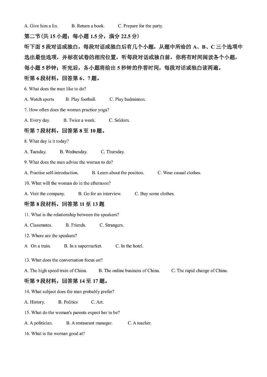 高二上英语期末试卷合集第2页