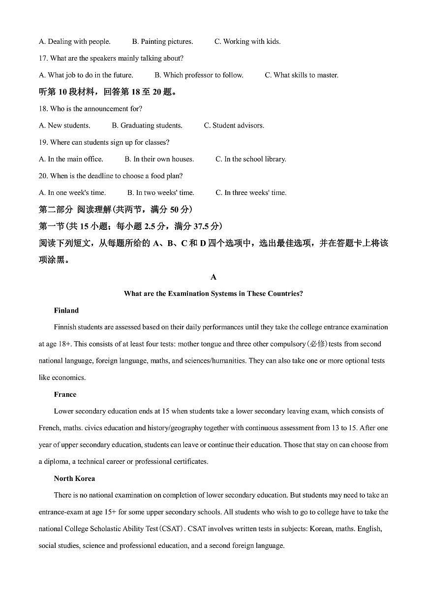 高二上英语期末试卷合集第3页