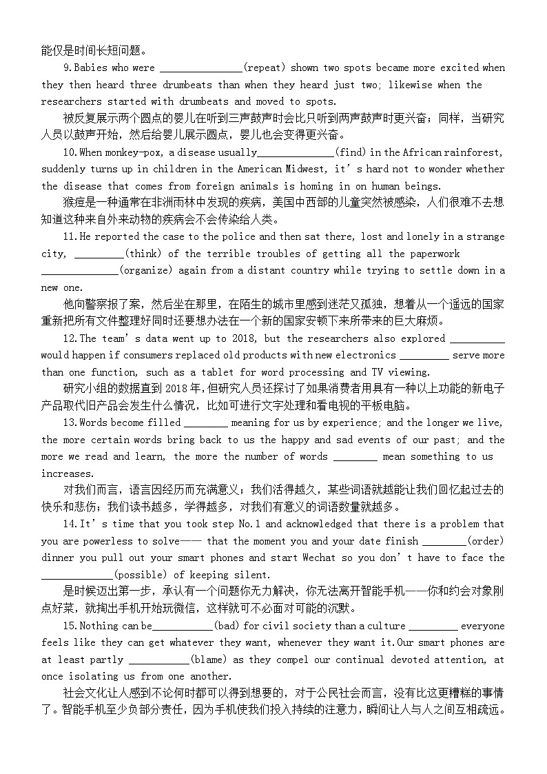 高中英语2024届高考复习必背长难句填空练习1225（共25句，附参考答案）02