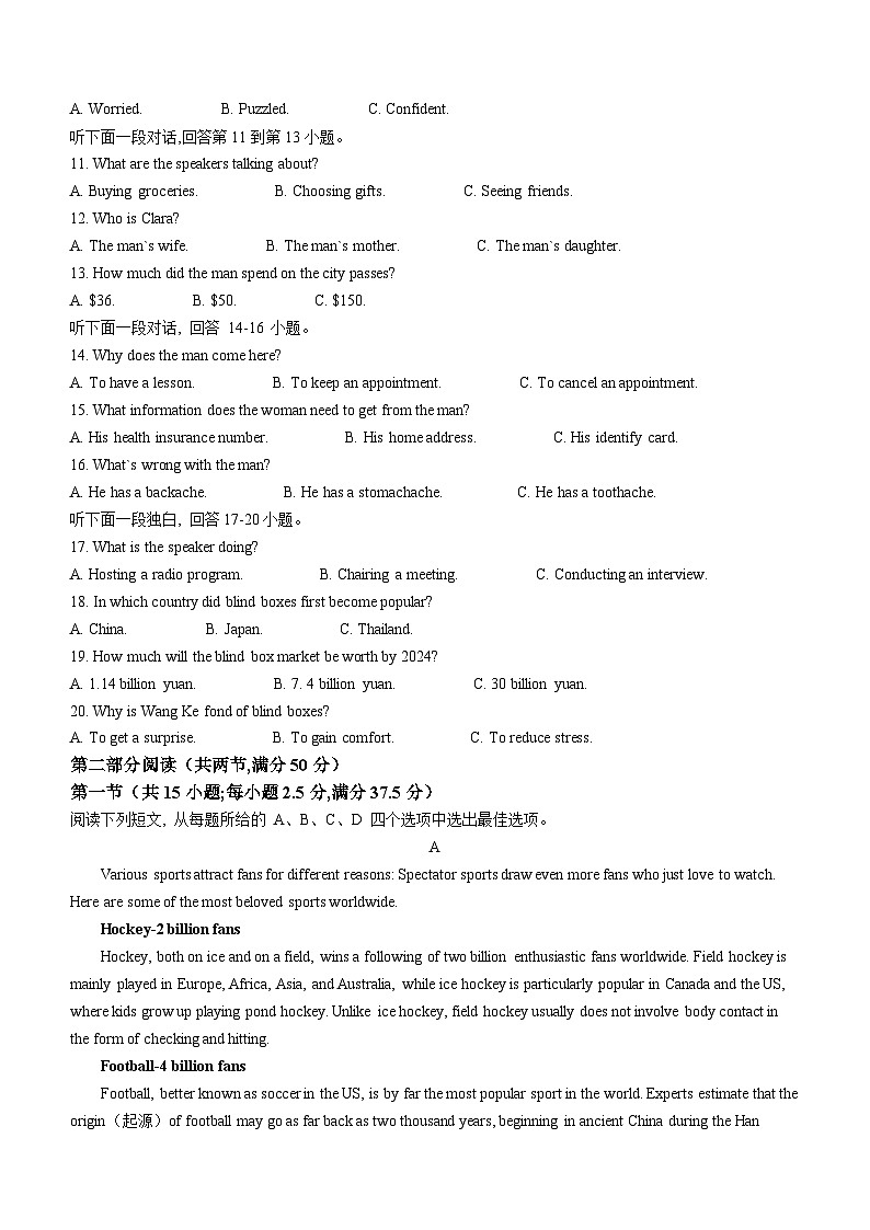 01，湖南省麓山共同体2023-2024学年高二上学期第三次月考英语试题第2页