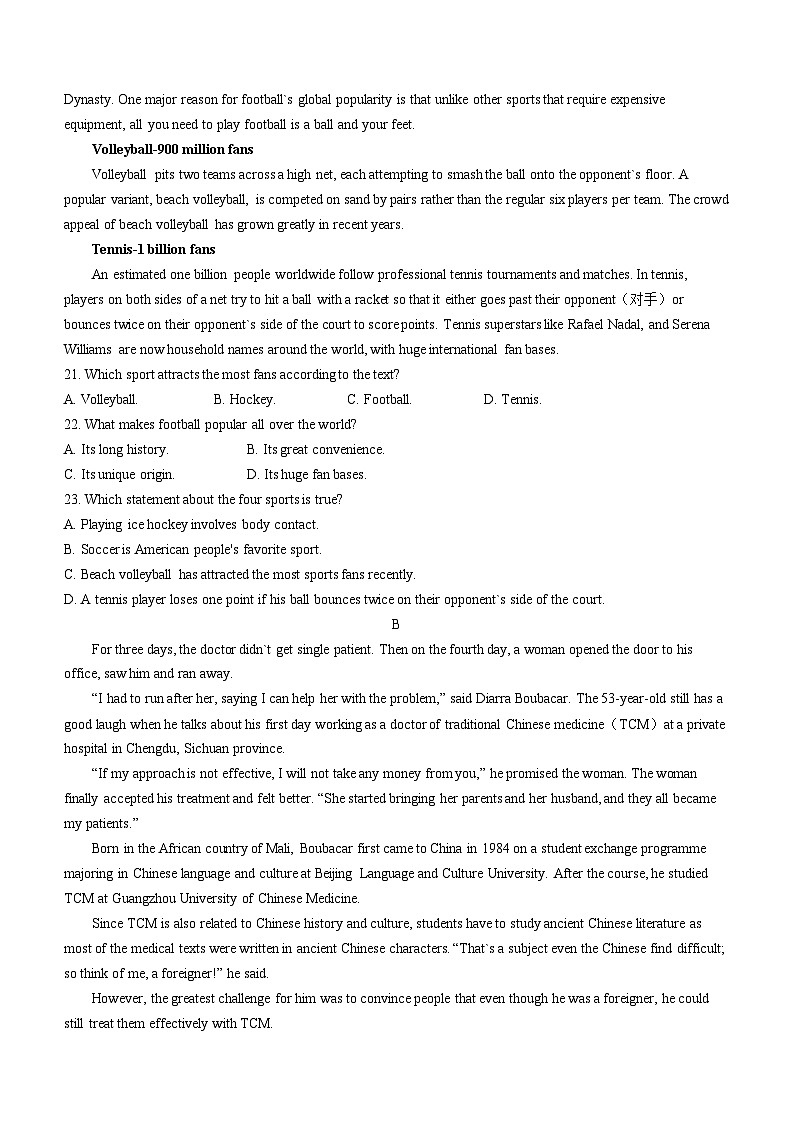 01，湖南省麓山共同体2023-2024学年高二上学期第三次月考英语试题第3页
