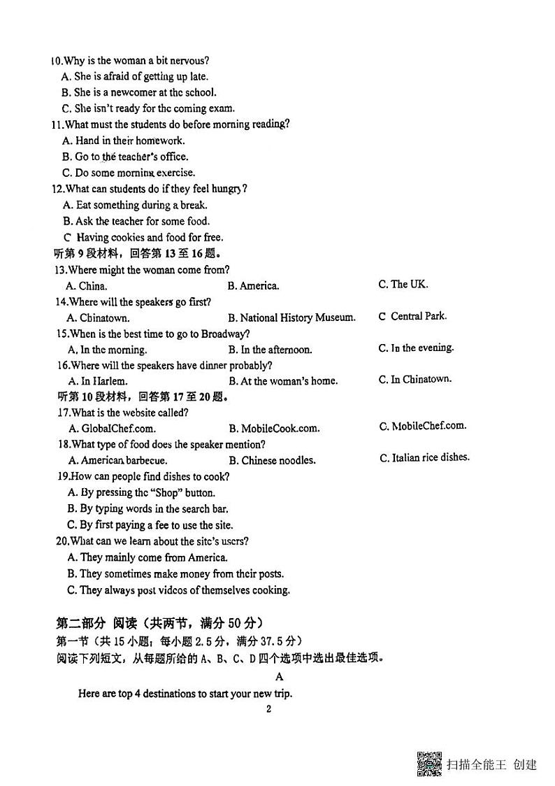10，江苏省苏州市第三中学2023-2024学年高一上学期12月月考英语试题第2页